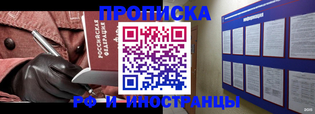 прописка для школы в Кирсе