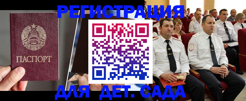 прописка для военкомата в Кирсе