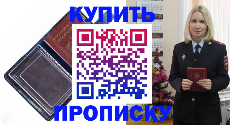 прописка поиск в Кирсе