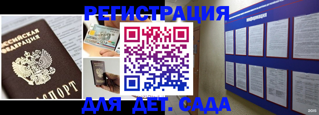 временная регистрация законно в Кирсе