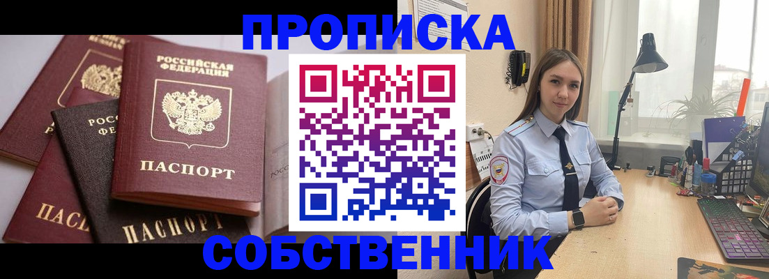 где прописаться в Кирсе