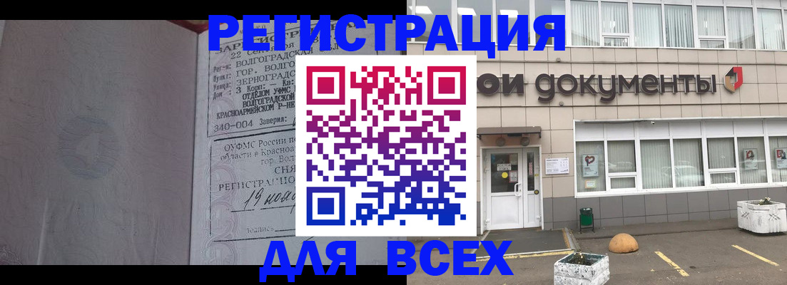 прописка 2025 в Кирсе