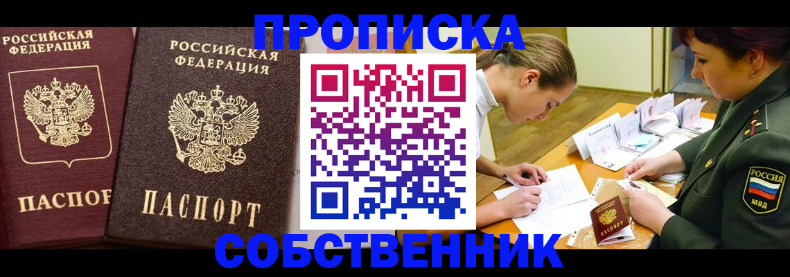 прописка для школы в Кирсе