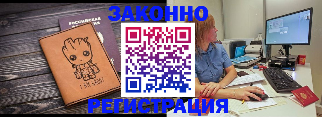 прописка для школы в Кирсе
