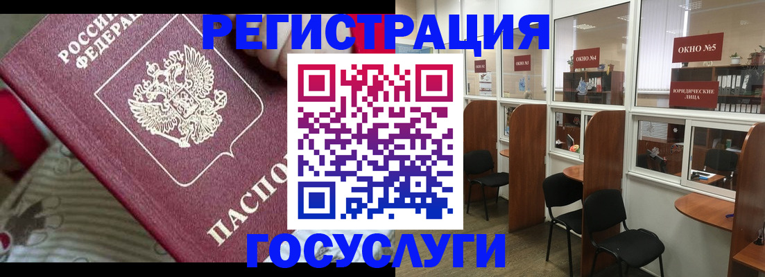 миграционный учет в Кирсе